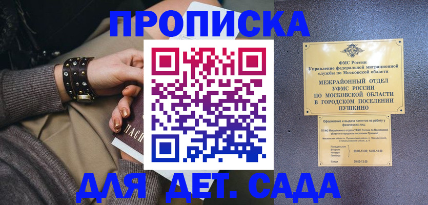 временная регистрация в Петропавловске-Камчатском