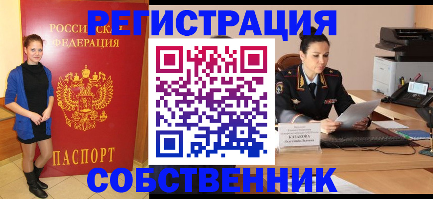 найти адрес прописки в Петропавловске-Камчатском